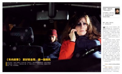 Publication de la série "Intérieurs" du photographe Pierre Leblanc en Chine dans Spring Breeze Magazine