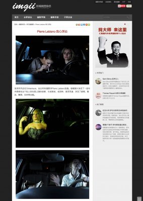 Publication de la série &quot;Intérieurs&quot; du photographe Pierre Leblanc en Chine dans ImgII Studio China