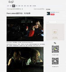 Série &quot;Intérieurs&quot; du photographe Pierre Leblanc dans Qidye Magazine, Chine.