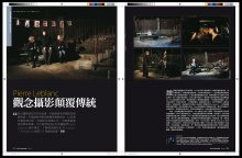 Série &quot;Le banc&quot; du photographe Pierre Leblanc dans Photo News Magazine, Chine.